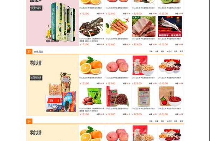 电商设计模板网站（电商设计模板网站有哪些）