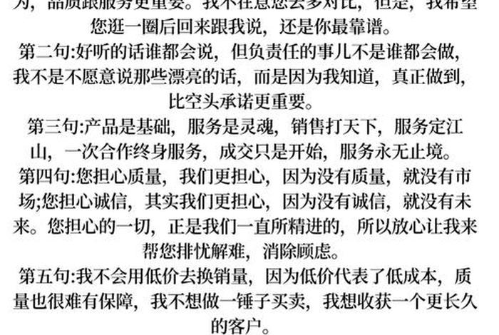 电商话术技巧和应变能力,电商销售技巧和话术书 电商话术技巧和应变能力,电商销售技巧和话术书