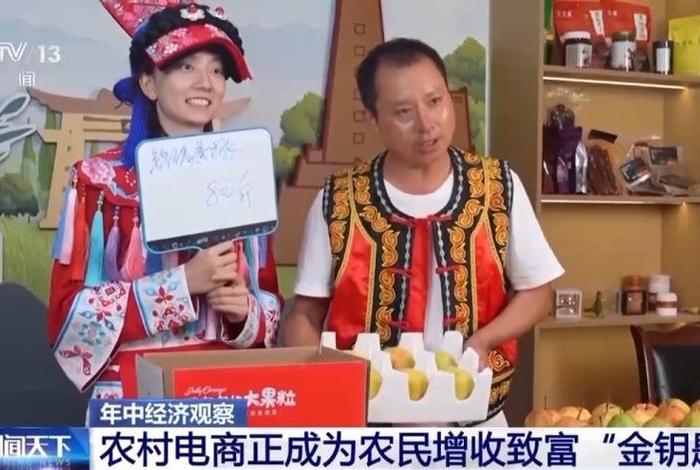 乡村电商达人新闻 乡村电商达人新闻报道