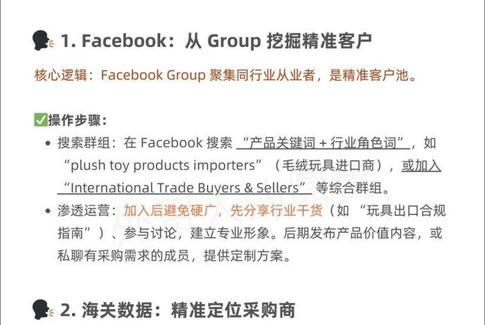 外贸电商平台怎么找客户，外贸电商平台怎么找客户电话