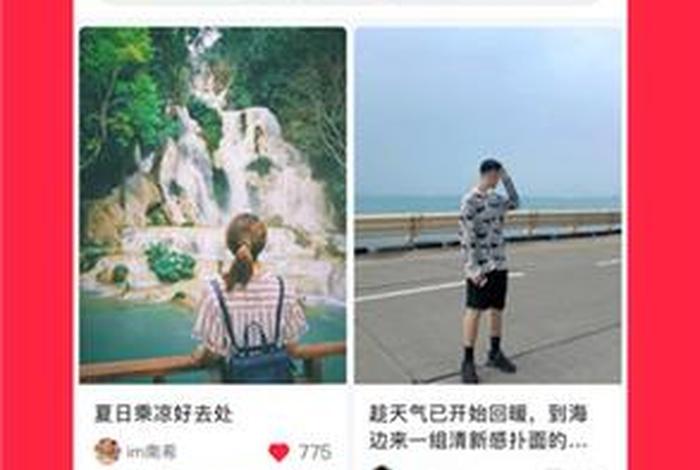 小红书电商官网入口网页版(小红书电商官网入口网页版下载) 小红书电商官网入口网页版(小红书电商官网入口网页版下载)