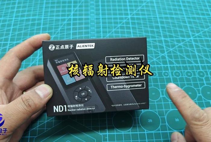 核辐射检测仪器 - 核辐射检测仪器矿石 核辐射检测仪器 - 核辐射检测仪器矿石