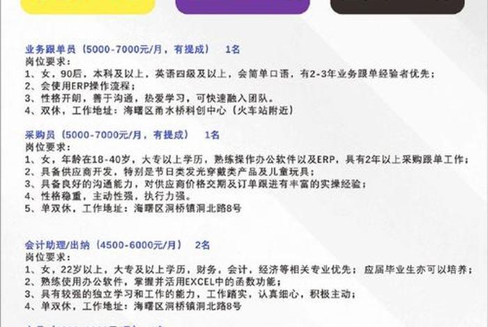 跨境电商运营招聘宁波；宁波跨境电商公司招聘