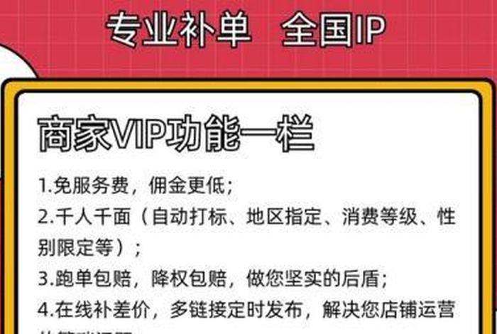 电商的补单 电商补单是做什么的 电商的补单 电商补单是做什么的