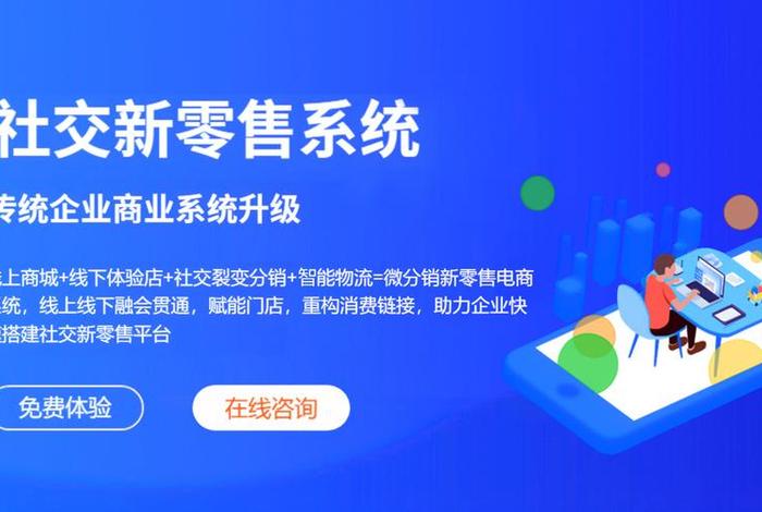 新零售模式电商平台有哪些 新零售模式电商平台有哪些类型 新零售模式电商平台有哪些 新零售模式电商平台有哪些类型