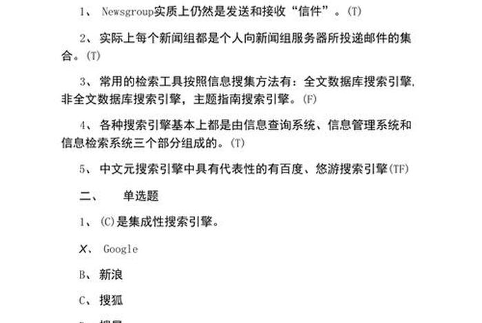 电子商务师考试内容,电子商务师考试内容答案 电子商务师考试内容,电子商务师考试内容答案
