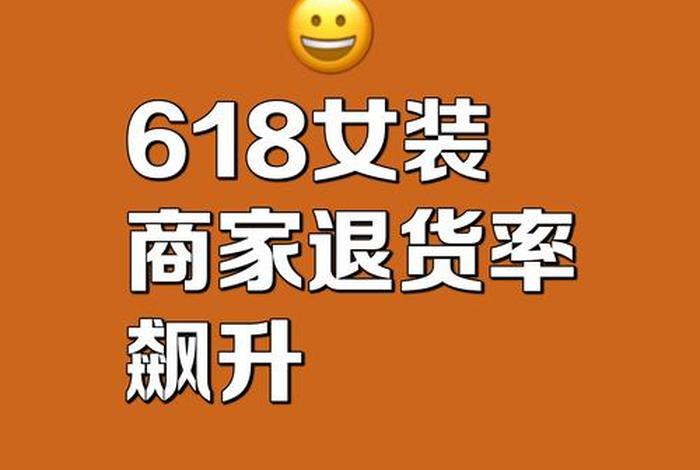电商女装退货率80 - 电商女装退货率80% 电商女装退货率80 - 电商女装退货率80%