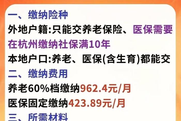 电商创业交社保;电商创业交社保可以吗 电商创业交社保;电商创业交社保可以吗