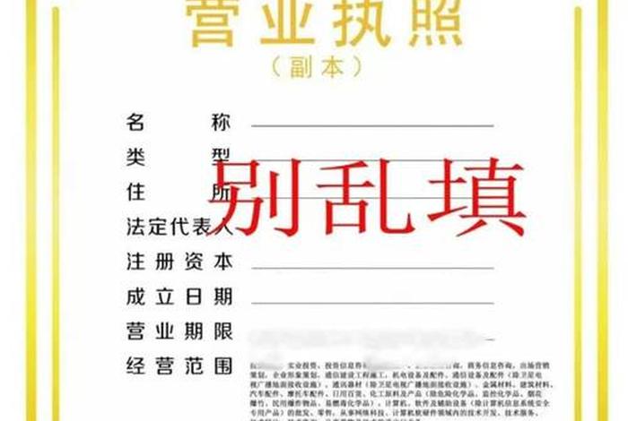 做跨境电商营业执照需要什么经营范围、做跨境电商营业执照需要什么经营范围呢