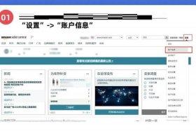 电商亚马逊收款怎么操作（电商亚马逊收款怎么操作流程）