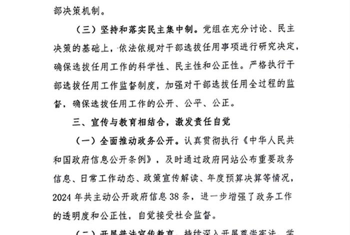 商务局的职责范围 - 市级商务局的职责范围