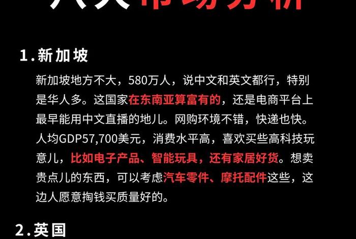 跨境电商如何去分析数据 跨境电商数据去哪找 跨境电商如何去分析数据 跨境电商数据去哪找