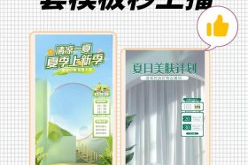 电商主页背景图、电商主页背景图怎么设置