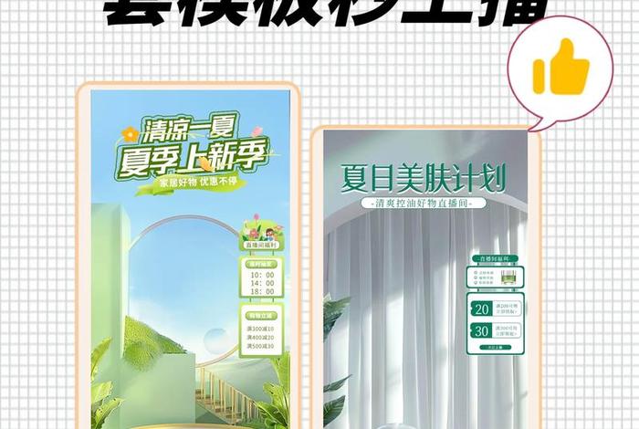 电商主页背景图、电商主页背景图怎么设置