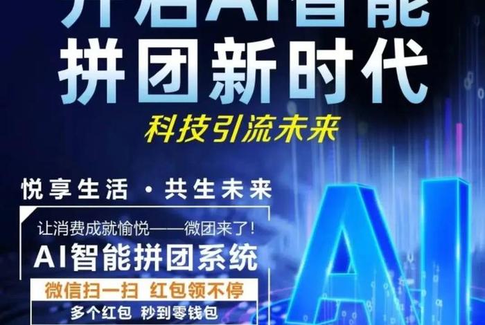 团hi电商软件 电商团享 团hi电商软件 电商团享