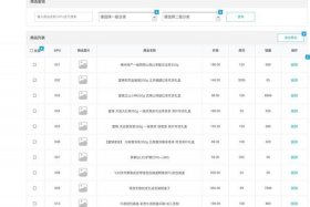电商后台交易截图p图 - 电商交易流水截图