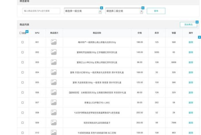 电商后台交易截图p图 - 电商交易流水截图 电商后台交易截图p图 - 电商交易流水截图
