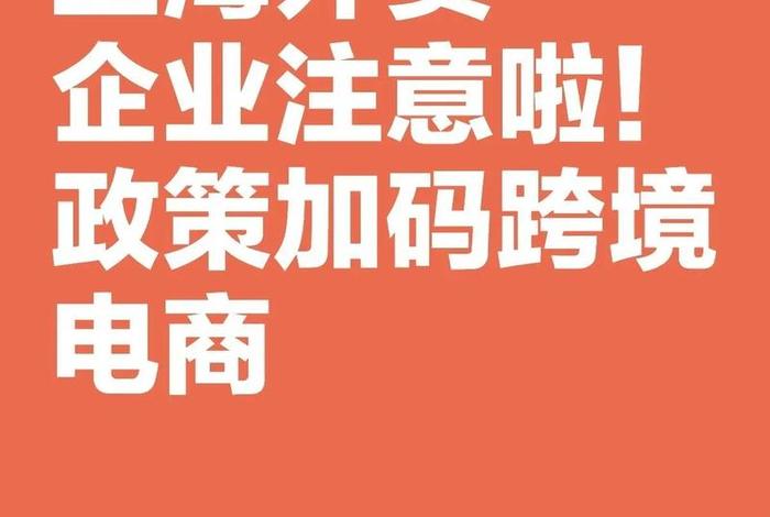 上海跨境电商管理平台 - 上海跨境电商公共服务平台官网 上海跨境电商管理平台 - 上海跨境电商公共服务平台官网
