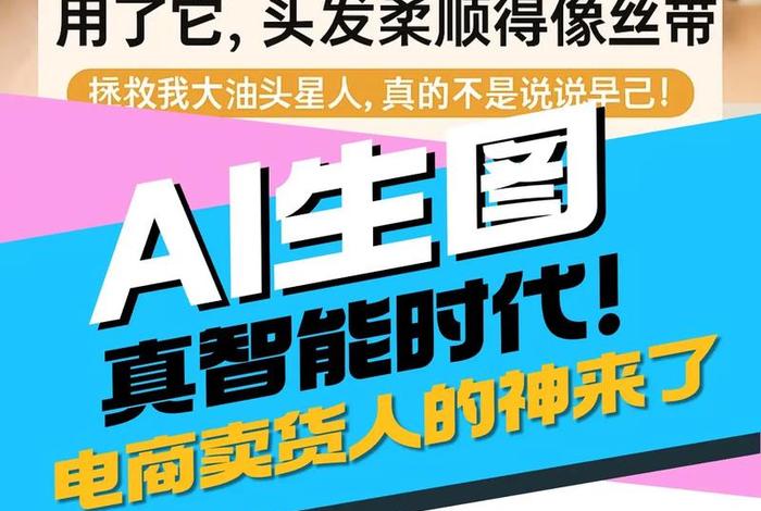 ai电商是真的吗还是假的(ai电商是真的吗还是假的啊) ai电商是真的吗还是假的(ai电商是真的吗还是假的啊)