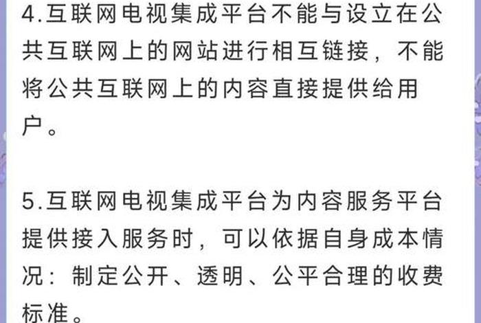 国家广电总局对直播电视整顿 - 国家广电总局对直播电视整顿的要求 国家广电总局对直播电视整顿 - 国家广电总局对直播电视整顿的要求
