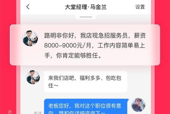 普宁电商招聘甘浪 普宁电商招聘甘浪店长