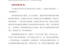 电商时代电影免费观看，电商时代电影观后感300字