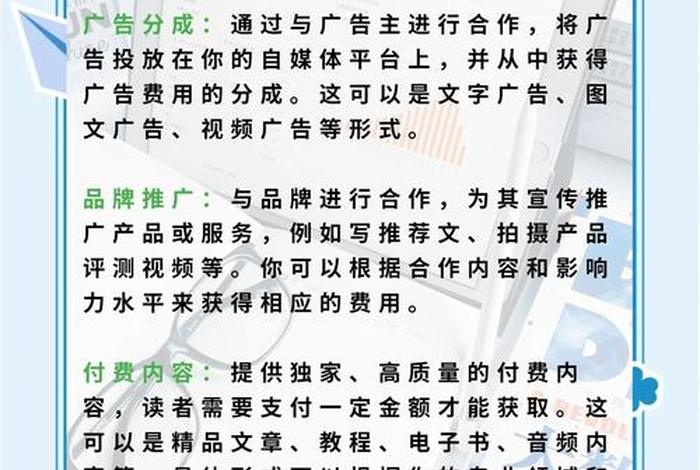 自媒体电商怎么做才能赚钱、自媒体电商怎么做才能赚钱呢