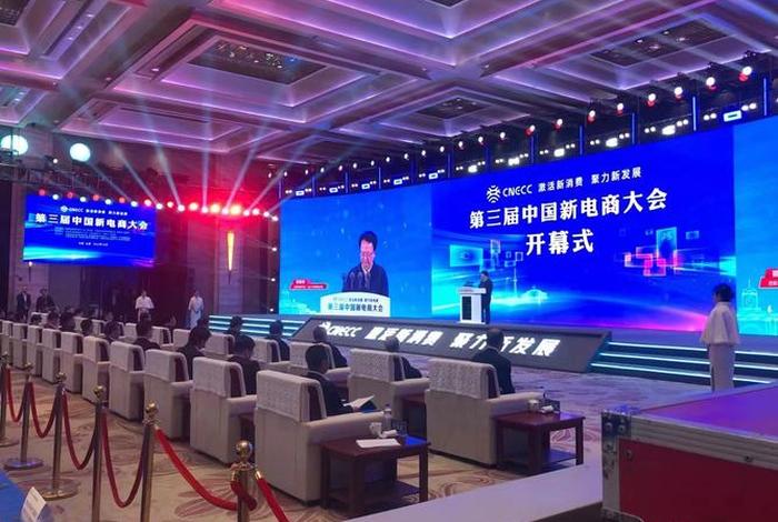 中国新电商大会在长春哪里举办;首届中国新电商大会将于10月9日在吉林长春举办 中国新电商大会在长春哪里举办;首届中国新电商大会将于10月9日在吉林长春举办