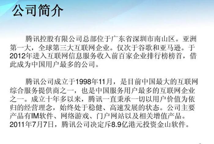 腾讯电商控股公司 腾讯电商控股公司有哪些