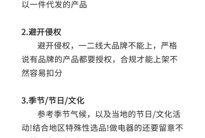 跨境电商的选品原则和方法是什么 跨境电商的选品原则和方法是什么意思 跨境电商的选品原则和方法是什么 跨境电商的选品原则和方法是什么意思