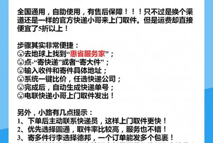 电商优惠活动速递，电商优惠活动速递是干嘛的