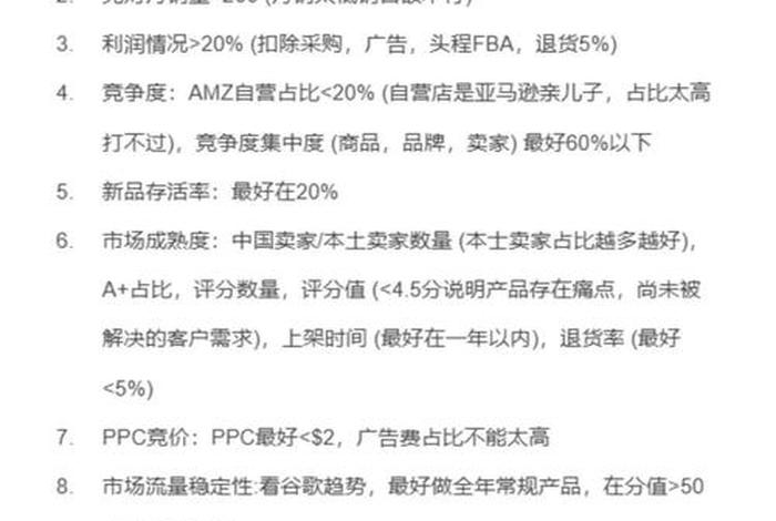 跨境电商怎么选品容易爆单（跨境电商要怎么选品才能做出爆款？）