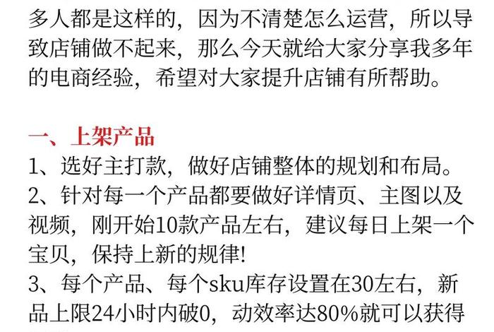 新手想做电商运营怎么入手,新手想做电商运营怎么入手工作 新手想做电商运营怎么入手,新手想做电商运营怎么入手工作