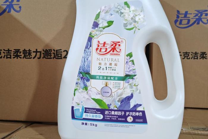 电商款洗衣液、直销洗衣液