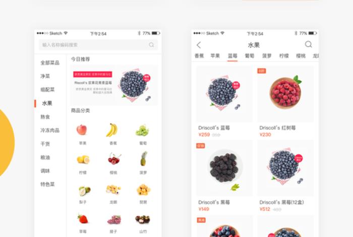 电商生鲜平台有哪些 - 电商生鲜平台有哪些类型