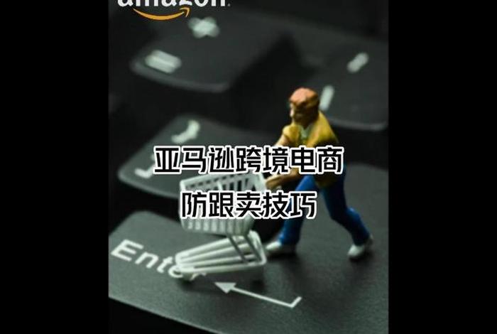跨境电商要多少启动资金、跨境电商要多少启动资金才够用 跨境电商要多少启动资金、跨境电商要多少启动资金才够用