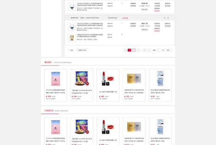 电商网站项目 - 电商网站项目有哪些 电商网站项目 - 电商网站项目有哪些