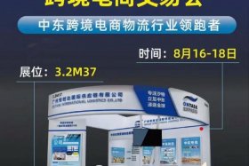 广州跨境电商交易会报名 - 2022广州跨境电商交易会