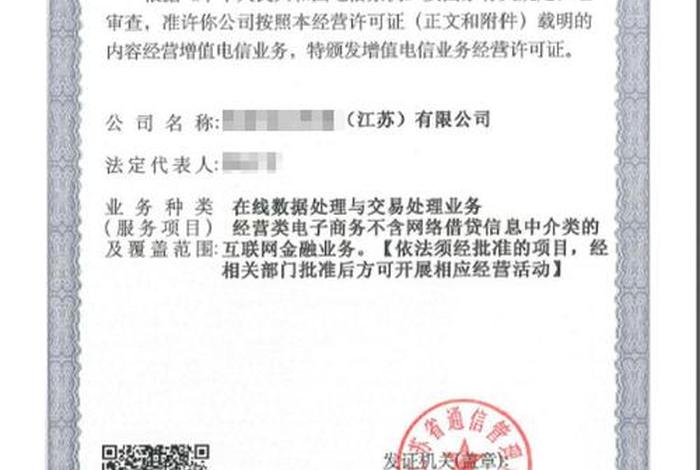 跨境电商平台搭建资质、跨境电商平台资质申请 跨境电商平台搭建资质、跨境电商平台资质申请