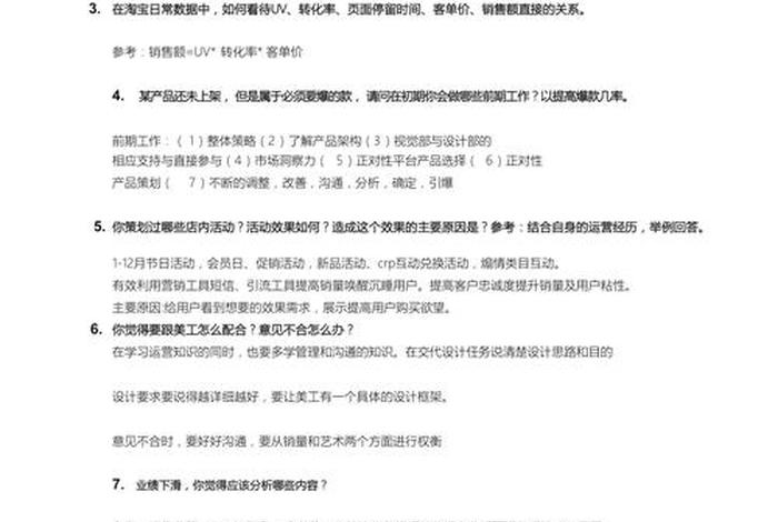 做电商的问题、做电商的问题有哪些 做电商的问题、做电商的问题有哪些