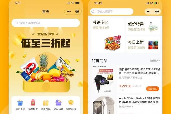 多商户商城源码;多商户商城源码哪个好 多商户商城源码;多商户商城源码哪个好