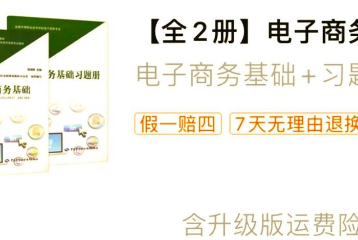 电商面试技巧书籍(电商面试技巧书籍电子版) 电商面试技巧书籍(电商面试技巧书籍电子版)
