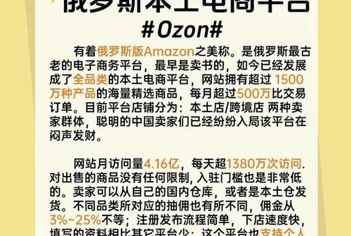 俄罗斯常用的本土电商平台,俄罗斯常用的本土电商平台有哪些 俄罗斯常用的本土电商平台,俄罗斯常用的本土电商平台有哪些