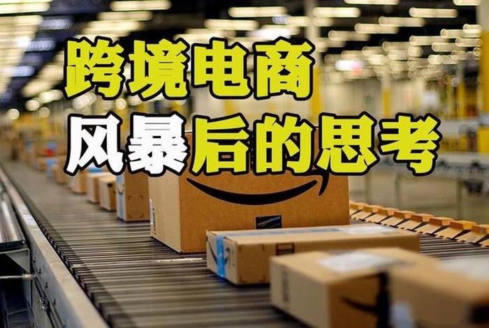 电商加会员有风险吗 电商加会员有风险吗安全吗