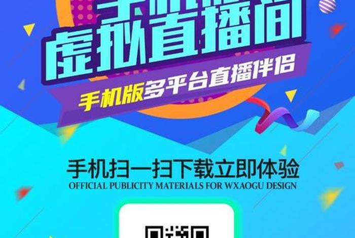 电商直播助手 - 电商直播助手是什么