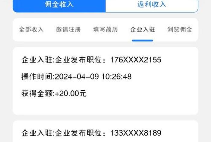 电商投资返利；电商平台返佣