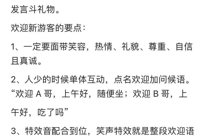 直播间捧哏话术(直播间捧哏话术是真的吗) 直播间捧哏话术(直播间捧哏话术是真的吗)