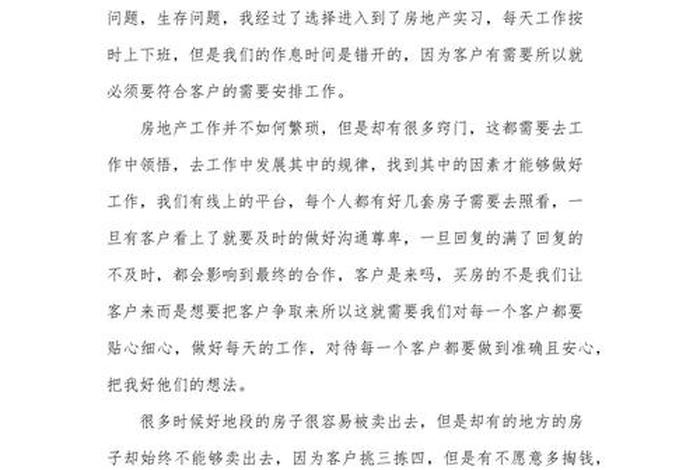 电商总结300字简短（电商总结怎么写300字）