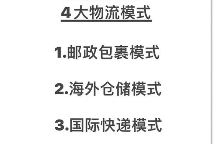 京东跨境电商课程、京东跨境电商物流模式 京东跨境电商课程、京东跨境电商物流模式