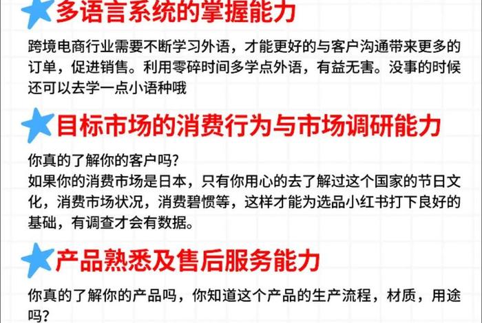 跨境电商运营是做什么的工作内容是什么 跨境电商运营具体是做什么的 跨境电商运营是做什么的工作内容是什么 跨境电商运营具体是做什么的